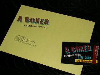 A BOXER