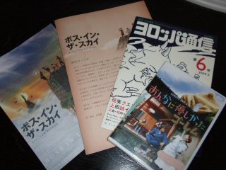 ボス・イン・ザ・スカイ