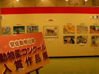 動物画コンクール入賞作品展