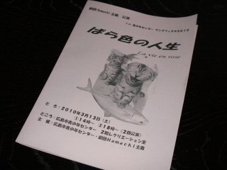 ばら色の人生 La vie en rose