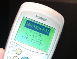 体型検出不可