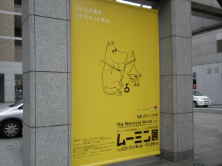 ムーミン展1