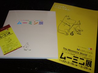 ムーミン展3