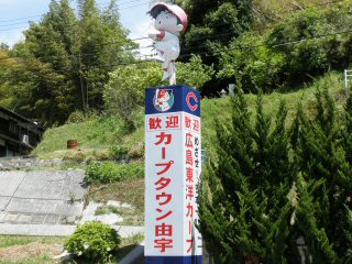 ようこそ由宇へ