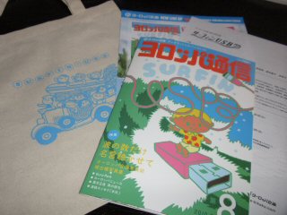 ヨーロッパ企画
