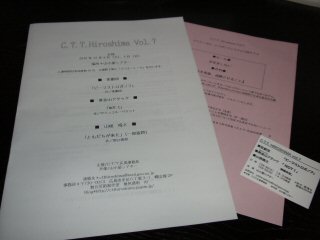 C.T.T. Hiroshima Vol.7