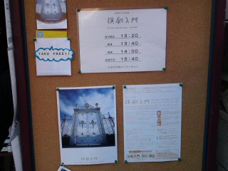 演劇入門