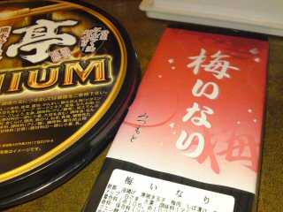 ラーメンと梅いなり