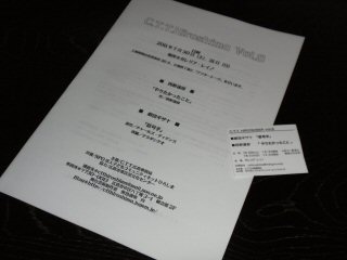 C.T.T. Hiroshima vol.8