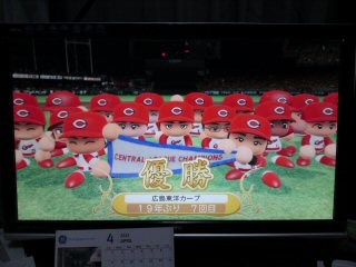 パワプロ2010
