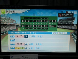 パワプロ2010