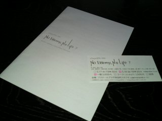 No Enemy, No Life?