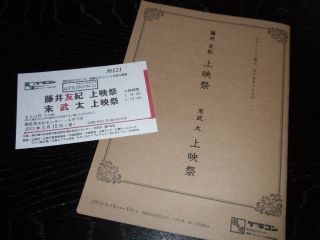 GEKIKON '12 f