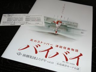 バイバイ