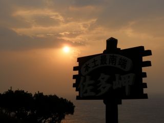 日の出