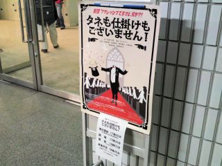 アステールプラザ