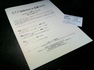 C.T.T. Selection in Hiroshima Vol.3