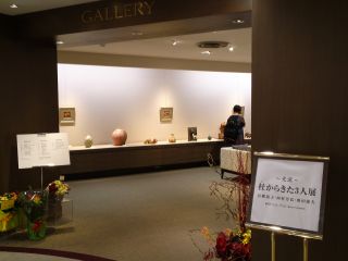 杜から来た3人展