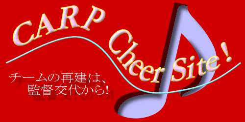 CARP Cheer Site!