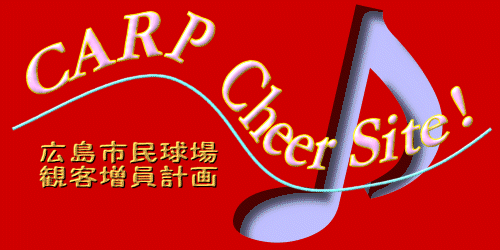 CARP Cheer Site!